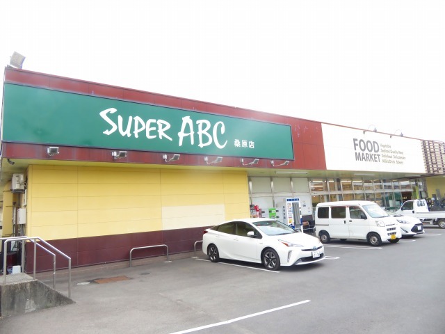 スーパー　スーパーＡＢＣ桑原店（スーパー）まで450m