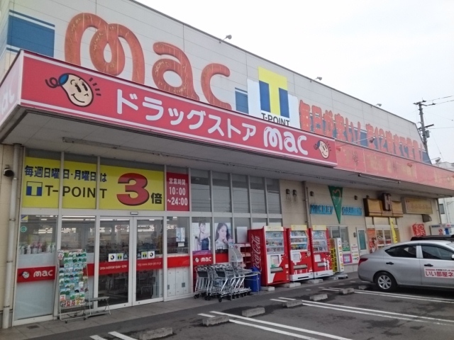 その他　ｍａｃ（その他）まで730m