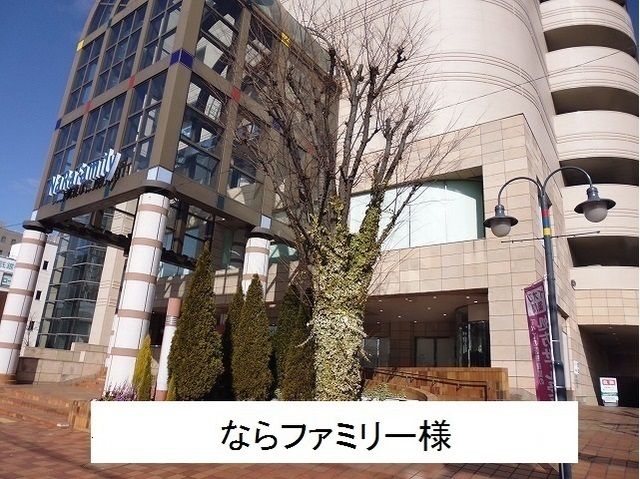 ショッピングセンター　ならファミリー（ショッピングセンター）まで1600m