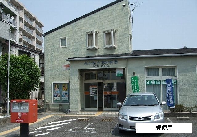 郵便局　名古屋大喜郵便局（郵便局）まで561m