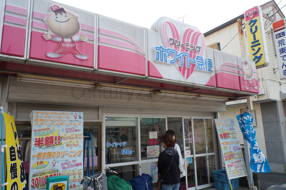 その他　クリーニング　ホワイト急便伊丹北野店（その他）まで1951m