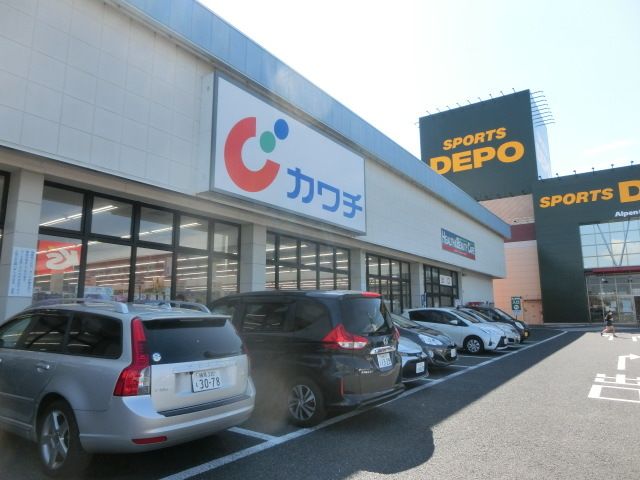 ドラックストア　カワチ薬品茂原店（ドラッグストア）まで665m