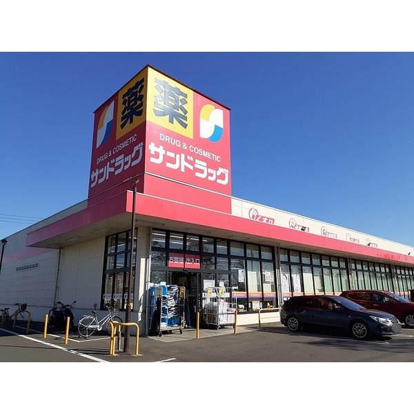 ドラックストア　サンドラッグ龍ケ岡店（ドラッグストア）まで430m