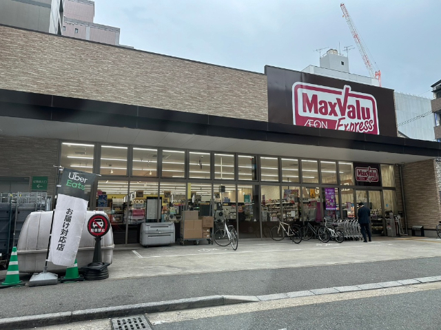 スーパー　マックスバリュエクスプレス博多消防署通り店（スーパー）まで377m