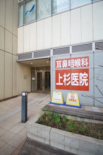 病院　上杉医院（病院）まで206m