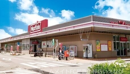 スーパー　マックスバリュ豊見城店（スーパー）まで648m