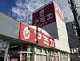 スーパー　アミカ大曽根店（スーパー）まで306m