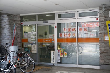 郵便局　川崎鷺沼郵便局（郵便局）まで487m