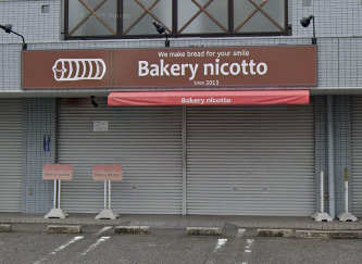 その他　Bakery nicotto(ベーカリー ニコット)（その他）まで822m