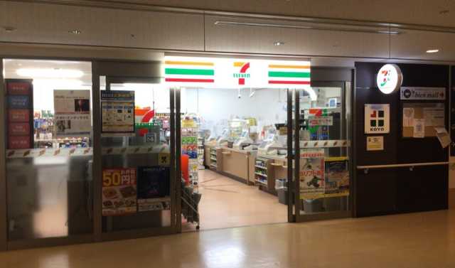 コンビニ　セブンイレブン　ＫＯＹＯ国際医療研究センター店（コンビニ）まで88m
