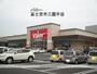 スーパー　バロー三園平店（スーパー）まで600m