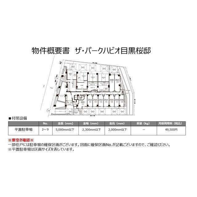 東急目黒線 不動前駅 徒歩6分 7階建 築5年のその他写真