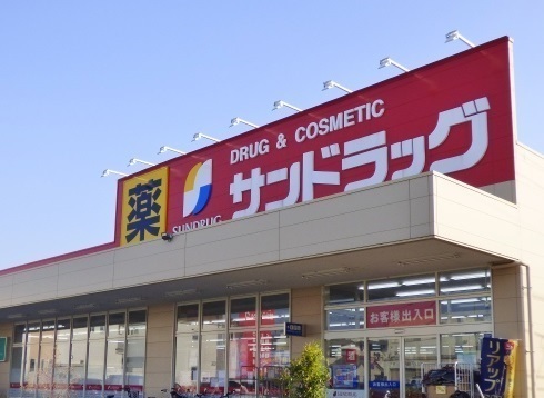 ドラックストア　サンドラッグ　浦和西堀店（ドラッグストア）まで500m