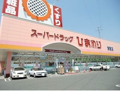 ドラックストア　スーパードラッグひまわり津高店（ドラッグストア）まで350m