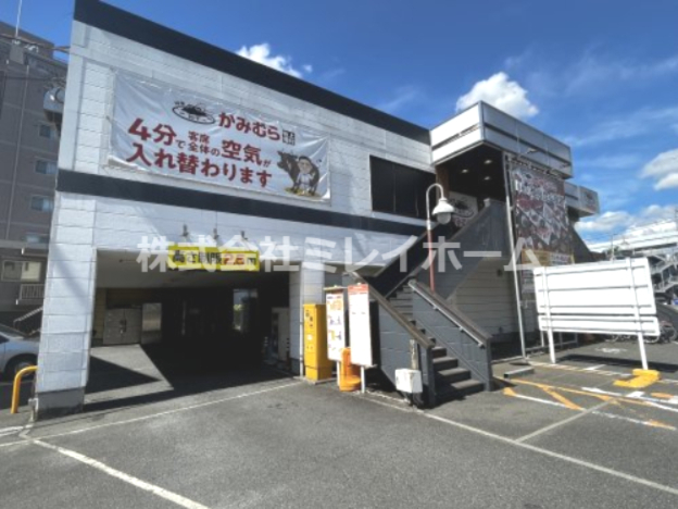 飲食店　かみむら牧場　京急蒲田第一京浜側道店（飲食店）まで125m