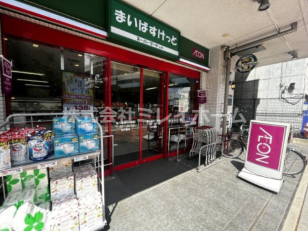 スーパー　まいばすけっと 環八蒲田4丁目店（スーパー）まで230m