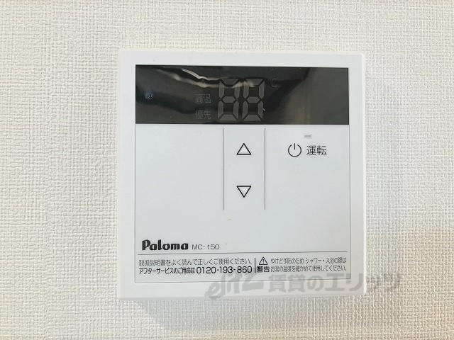 その他設備　給湯器リモコン