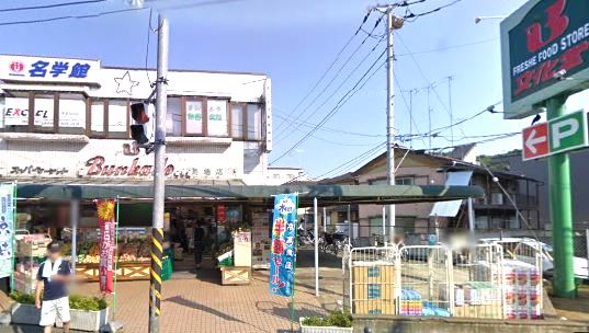 スーパー　文化堂（スーパー）まで450m