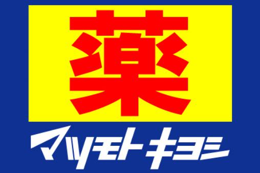ドラックストア　マツモトキヨシ 銀座8丁目店（ドラッグストア）まで229m