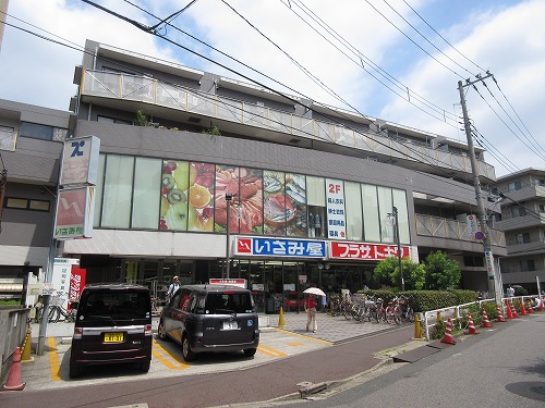 スーパー　いさみ屋 小竹向原店（スーパー）まで618m