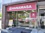 スーパー　肉のハナマサ 西新橋店（スーパー）まで413m