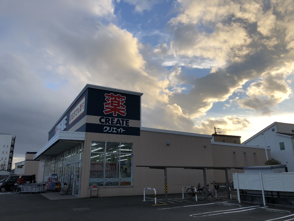 ドラックストア　クリエイトSD(エス・ディー) 新寒川倉見店（ドラッグストア）まで933m