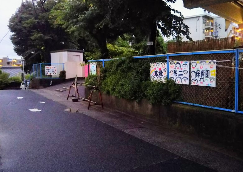 幼稚園・保育園　名古屋市本地保育園（幼稚園・保育園）まで238m