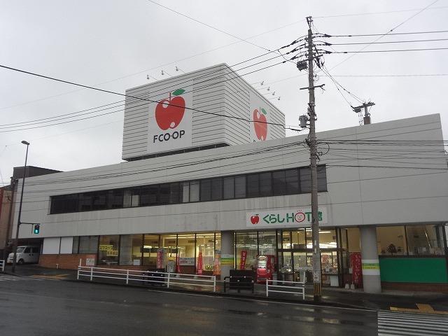 スーパー　エフコープ生活協同組合／くらしＨＯＴ館（スーパー）まで149m