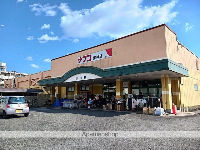スーパー　ナフコ不二家宝神店（スーパー）まで850m