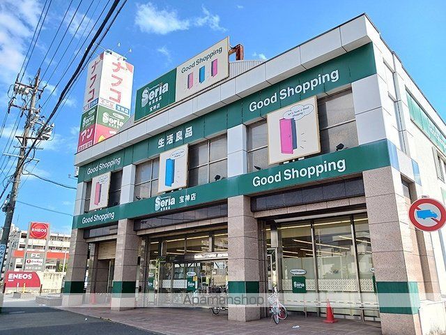 その他　セリア（１００円ショップ）（その他）まで750m