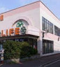 スーパー　ライフ 中野駅前店（スーパー）まで293m