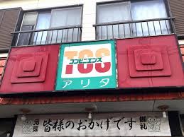 日暮里・舎人ライナー 西新井大師西駅 徒歩2分 10階建 築8年の周辺写真