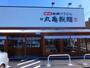 飲食店　丸亀製麺蟹江（飲食店）まで919m