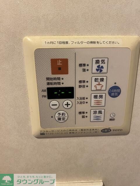 その他部屋・スペース
