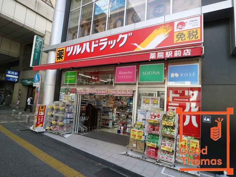 ドラックストア　ツルハドラッグ 薬院駅前店（ドラッグストア）まで366m