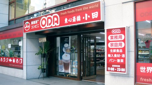 スーパー　食材センターODA東心斎橋小田店（スーパー）まで613m