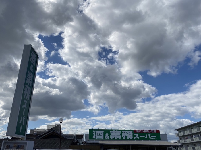 スーパー　業務スーパー（スーパー）まで800m