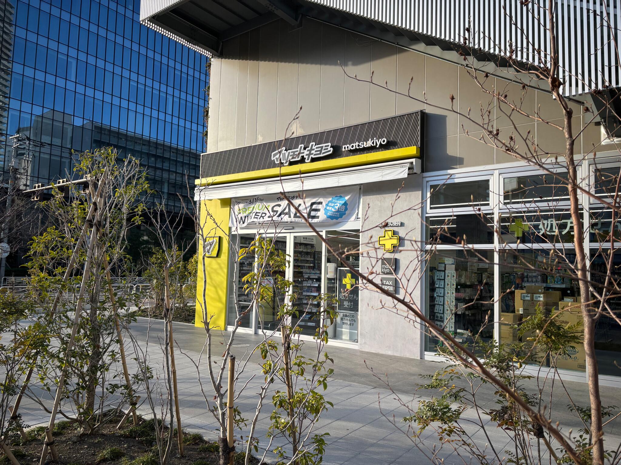 ドラックストア　マツモトキヨシ豊洲5丁目店（ドラッグストア）まで907m