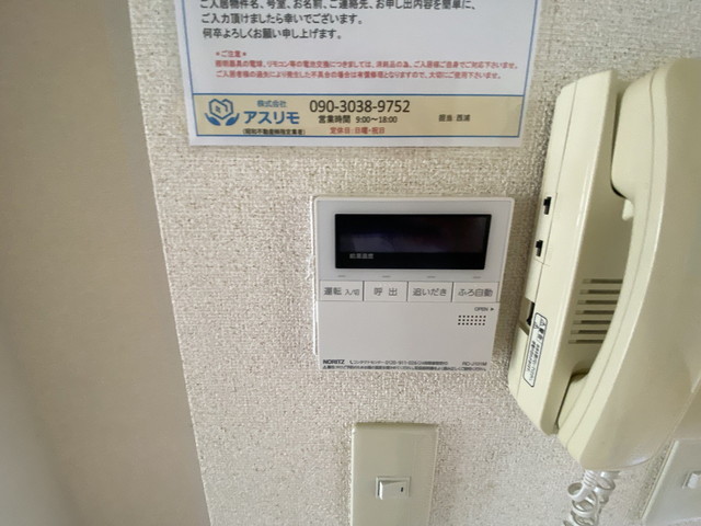 その他設備