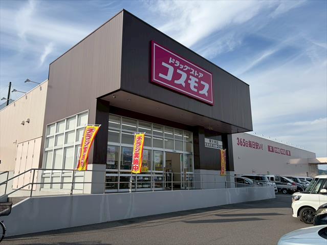 ドラックストア　コスモス東大洲店（ドラッグストア）まで3500m