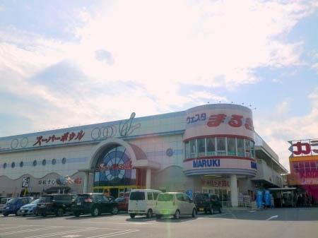 スーパー　ウエスタまるき小郡店（スーパー）まで1021m