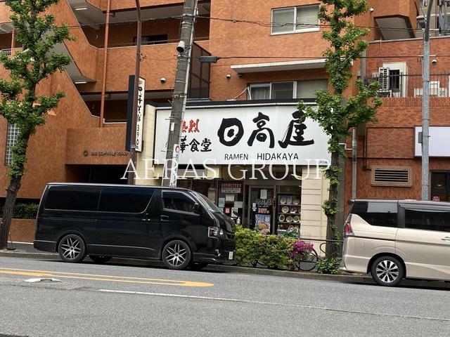 飲食店　日高屋 江戸川橋店（飲食店）まで455m