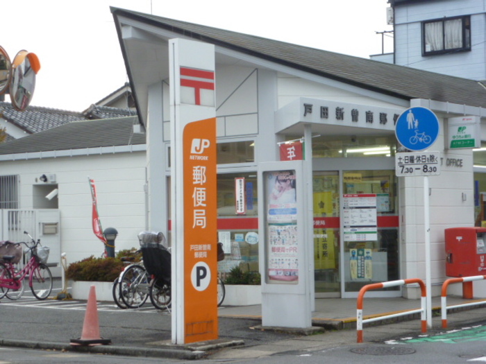 郵便局　戸田新曽南郵便局（郵便局）まで516m