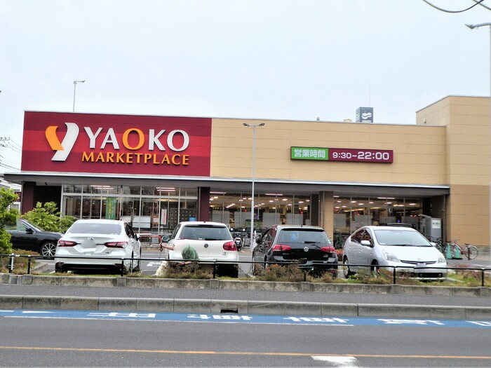 スーパー　ヤオコー 戸田駅前店(埼玉県)（スーパー）まで824m