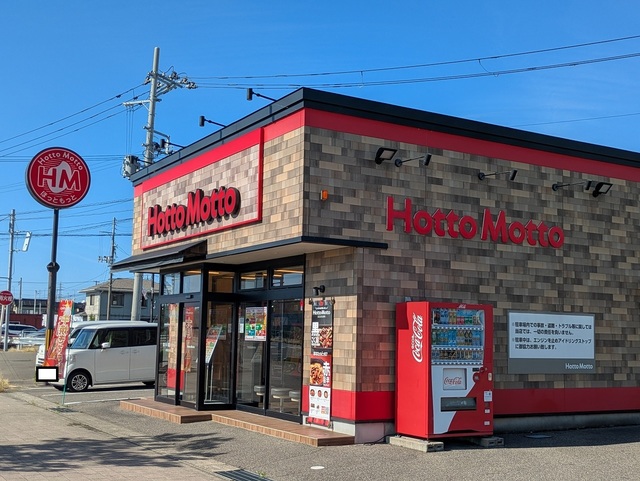 飲食店　ほっともっと新潟立仏店（飲食店）まで1155m