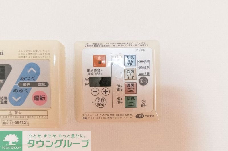 その他設備