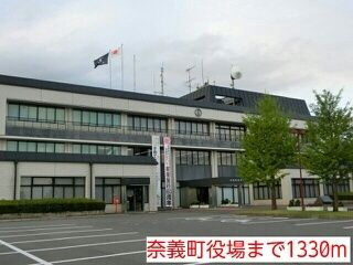 役所　奈義町役場（役所）まで1330m