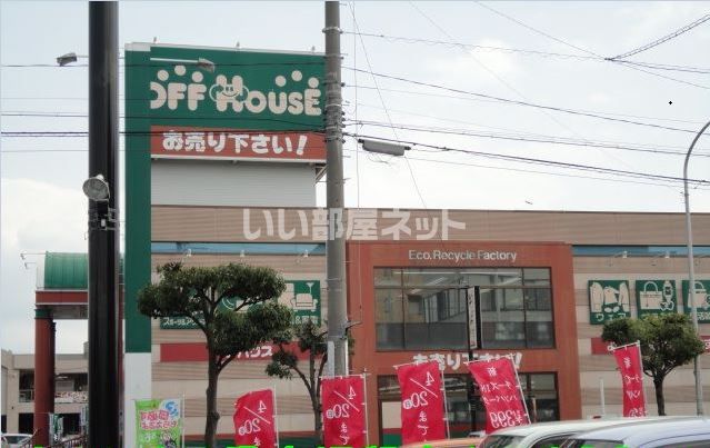 その他　オフハウス甲府昭和店（その他）まで449m