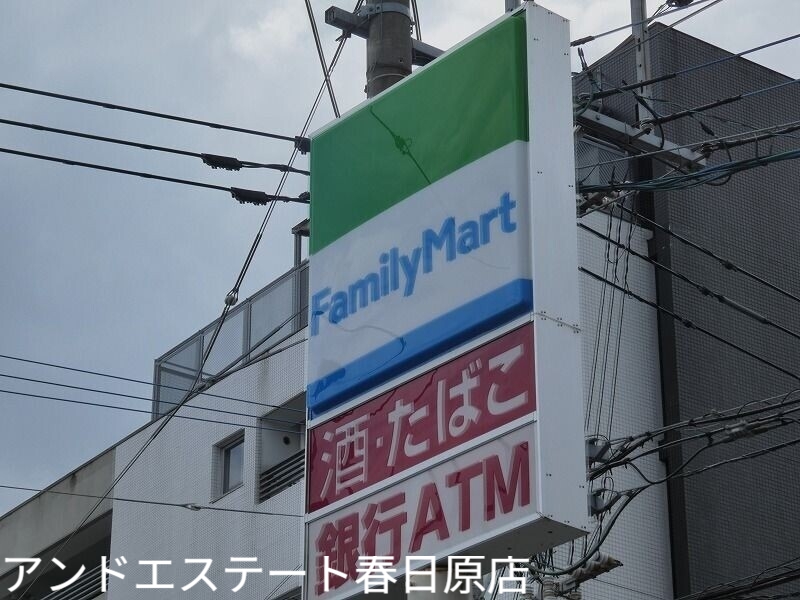 コンビニ　ファミリーマート春日原駅前店（コンビニ）まで190m
