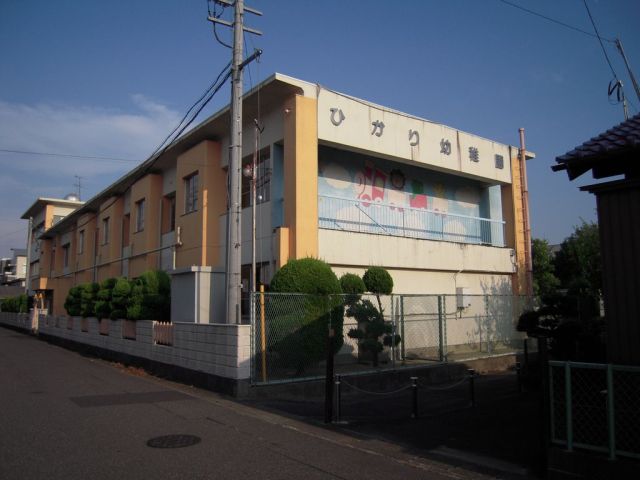 幼稚園・保育園　ひかり幼稚園（幼稚園・保育園）まで1500m